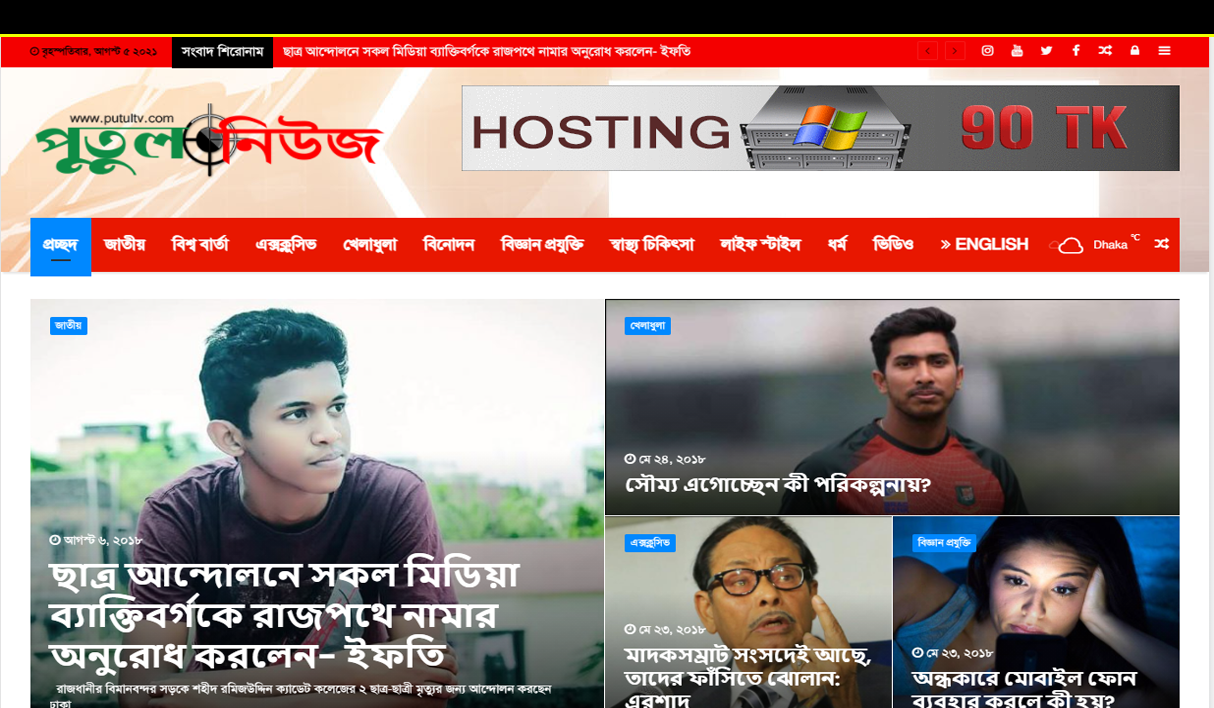 সেরা নিউজ