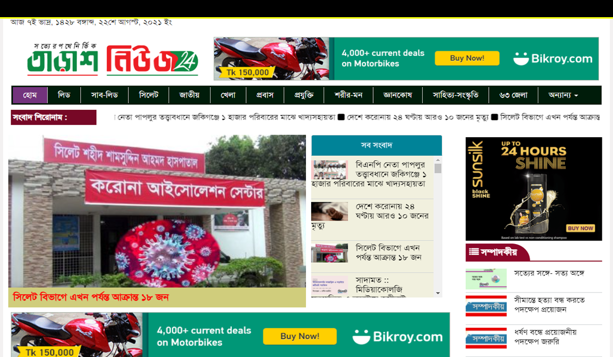 নিউজ ৩২