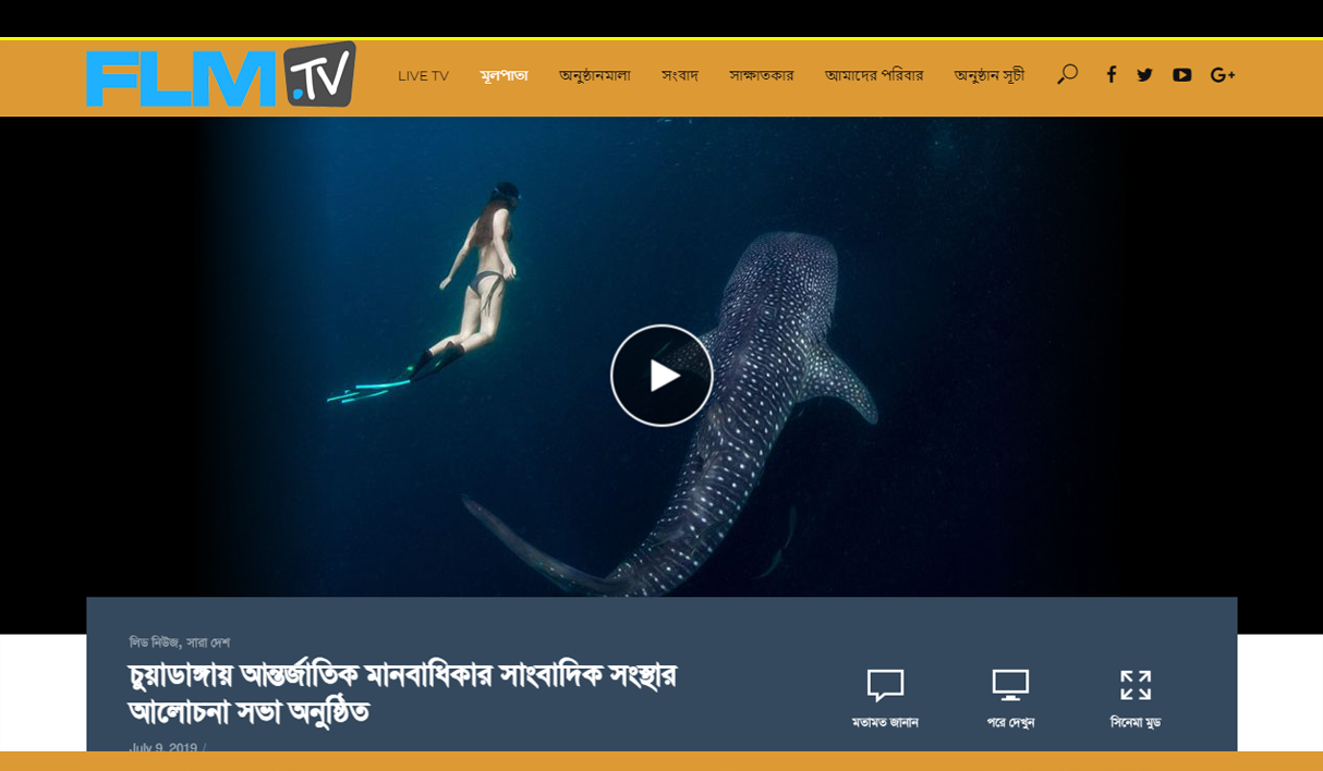 লাইভ টিভি