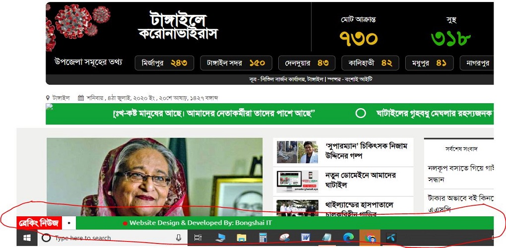 ব্রেকিং নিউজ প্লাগিন