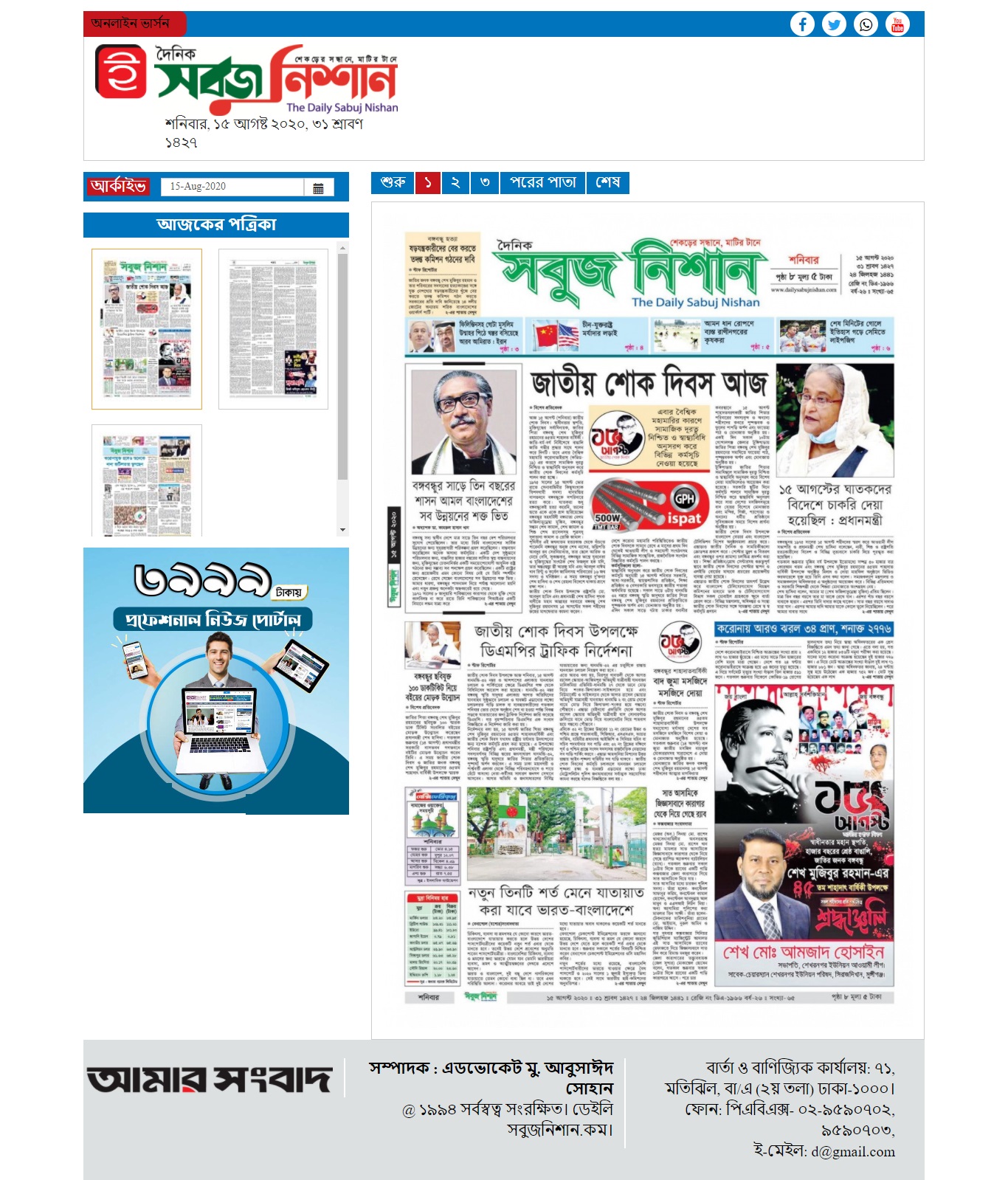লারাভেল -ই-পেপার